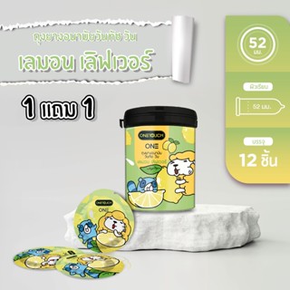 1 แถม 1 Onetouch ถุงยางอนามัยกลิ่นหวาน ขนาด 52 mm รุ่น ONE Lemon Lover 1 กระป๋อง 12 ชิ้น