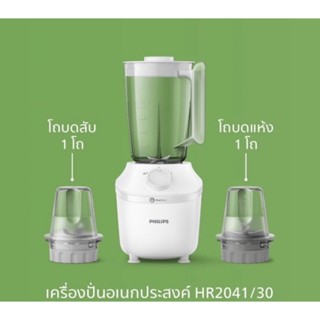 PHILIPS 3000 Series เครื่องปั่น HR2041/30