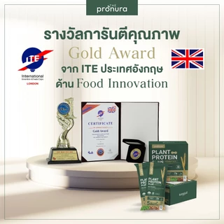 The Pronura Plant Protein Plus | โปรตีนพืชออร์แกนิก 5 ชนิด โปรตีนสูง 21g ไม่มีน้ำตาล Pro + Prebiotics + Omega-3| Non-GMO