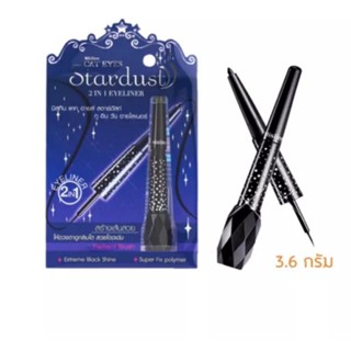 มิสทิน อายไลเนอร์ มี2รุ่น ดำสนิท กันน้ำกันเหงื่อ 1ชิ้น