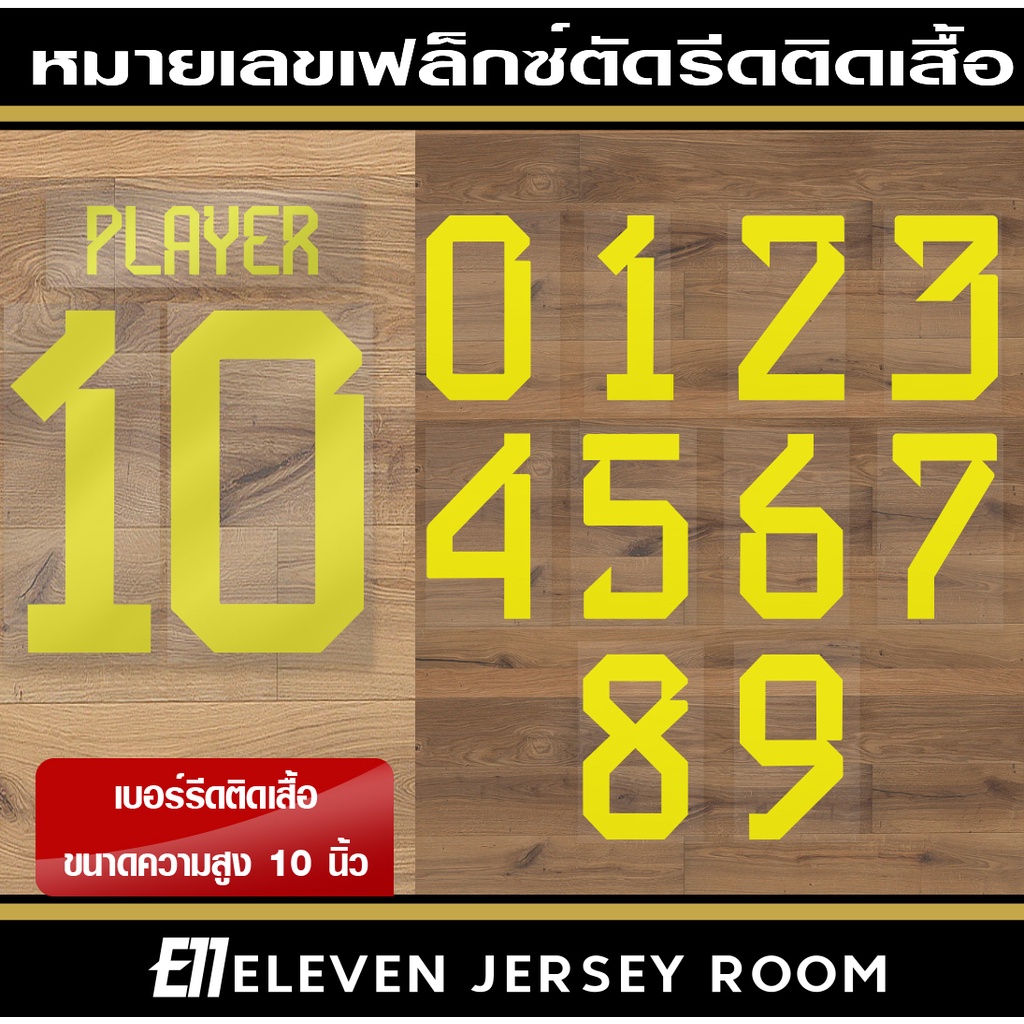 เบอร์รีดติดเสื้อ ADI WORLD CUP 2022 สีเหลือง ราคา ถูกที่สุด ดีลบีเคเค รูปภาพหลัก