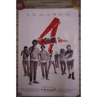 โปสเตอร์ ภาพยนตร์ เรื่อง 4King