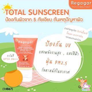 (14867) Regagar (เรกาก้าร์) BABY EVERYDAY TOTAL SUNSCREEN SPF50 PA+++ ครีมกันแดดสำหรับเด็ก