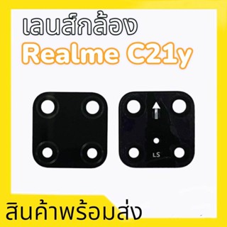 เลนส์กล้องหลังเรียลมีC21y, เลนส์กล้อง C21y lens camera Ralme C21y **สินค้าพร้อมส่ง อะไหล่มือถือ