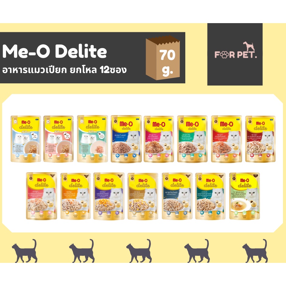 Me-o Delite มีโอ ดีไลท์ อาหารแมวเปียก ซอง 70 กรัม ยกโหล 12ซอง
