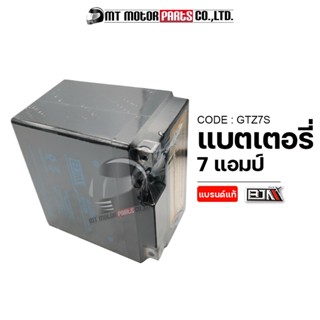 แบตเตอรี่ BJN แบตเตอรี่แห้ง (รถมอเตอร์ไซค์ ใช้ได้ทุกรุ่น) [12V/7AH] [รุ่น GTZ7S] [BJN x MTMotorParts] (GTZ7S) แบตเตอรี่