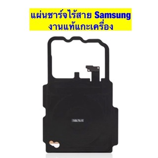 แผ่นชาร์จไร้สาย Samsung งานแท้