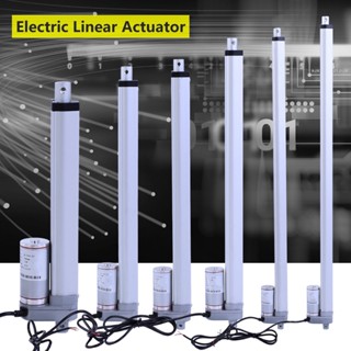 พร้อมส่ง🔥Linear Actuator เครื่องมือยกน้ําหนักมอเตอร์ไฟฟ้า12V Force 1500N Stroke 200-750มม