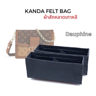 Felt bag Dauphine MM ผ้าสักหลาด 1.2 มิล แบรนด์ kanda bag in bag ที่จัดทรง ที่จัดเลอะ ที่จัดระเบียบกระเป๋า