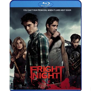 Bluray หนัง Fright Night คืนนี้ผีมาตามนัด