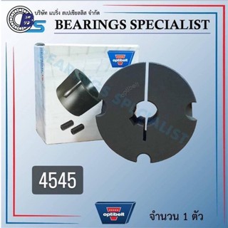 4545 เพลามู่เลย์ เทเปอร์บูช  ออพติเบลท์ TAPER BUSHES OPTIBELT