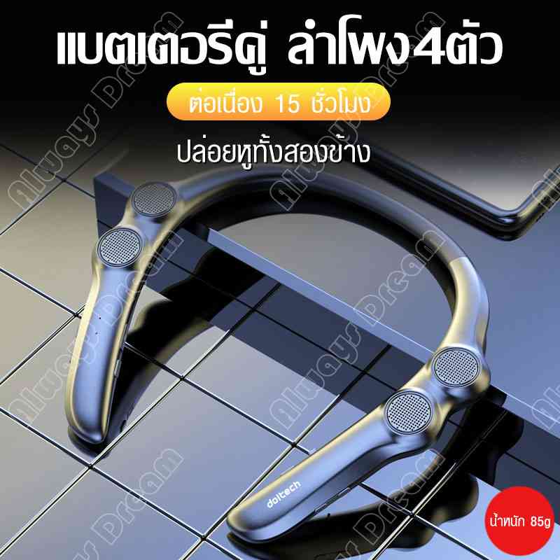 SDD ลำโพงคล้องคอ ลำโพงแบบคล้องคอรูปตัวยู ลำโพงกีฬากลางแจ้ง ลำโพงพกพา ลำโพงเล่นเกม ลำโพงบลูทูธ ลำโพงไ