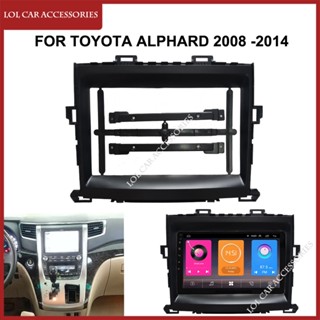 กรอบแผงแดชบอร์ดสเตอริโอรถยนต์ เครื่องเล่น MP5 WIFI GPS นําทาง ขนาด 9 นิ้ว สําหรับ Toyota Alphard 2008 -2014