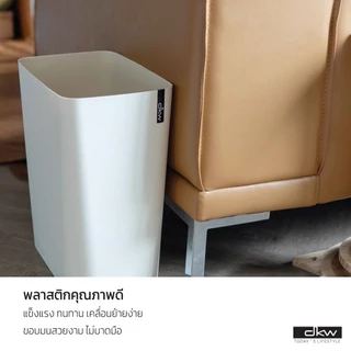 DKW HH-228P ถังขยะเหลี่ยมผืนผ้า 18 ลิตร ไม่มีฝา (มีหลายสี) ถังขยะอึด สวย ทน