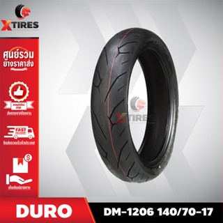 ยางรถมอเตอร์ไซค์ 140/70-17 รุ่น DM-1206 ยี่ห้อ DURO คุณภาพดี ราคาถูก แถมฟรีจุ๊บลมยาง