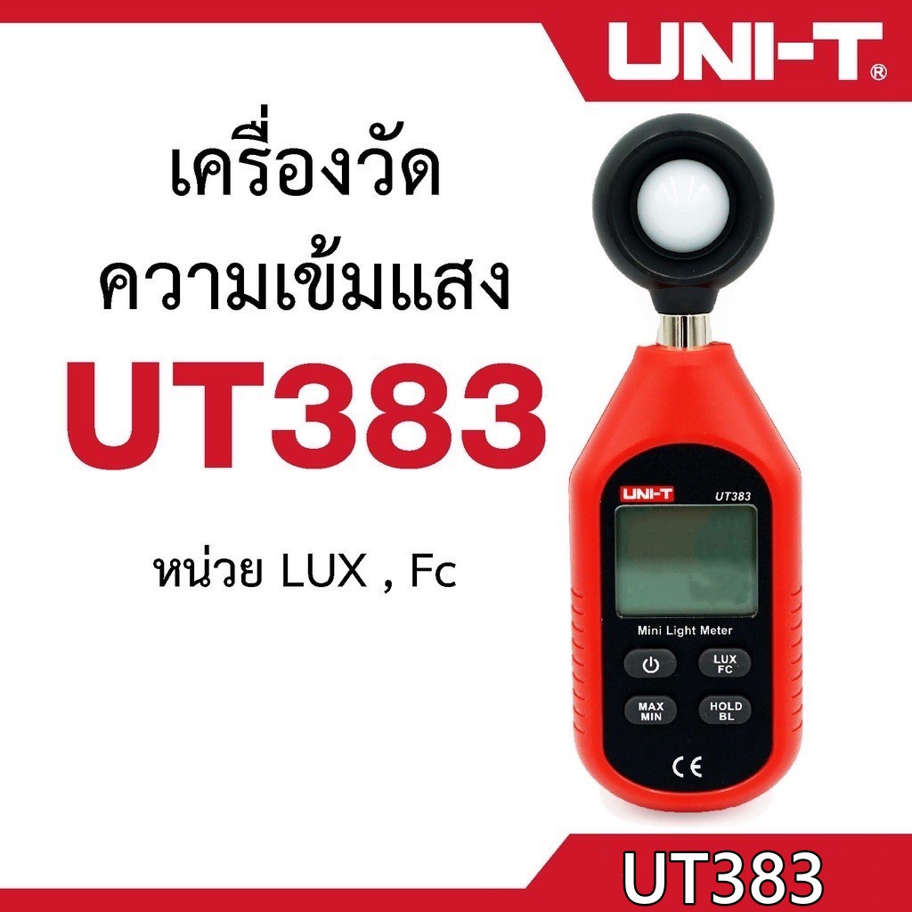 เครื่องวัดแสง 0-199,999 lux (รุ่น UT383) ลักซ์มิเตอร์ light meter เครื่องวัดความเข้มแสง lux meter วั