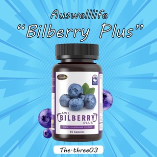 Auswelllife Bilberry Plus วิตามินบำรุงสายตา Bilberry Extract 10000mg อาหารเสริมบำรุงสายตา ช่วย บำรุงดวงตา ขนาด 30 แคปซูล