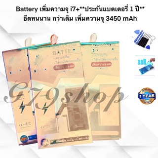 Battery เพิ่มความจุ i6s **ประกันแบตเตอรี่ 1 ปี** อึดทนนาน กว่าเดิม เพิ่มความจุ 2250 mAh แถมฟรีชุดไขควง และซิล