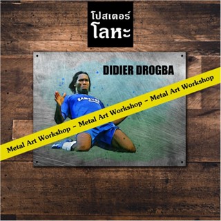 โปสเตอร์โลหะ Didier Drogba ดีดีเย ดรอกบา ป้ายเหล็กสกรีนขูดขีด นักเตะ นักฟุตบอล