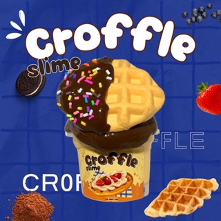 สไลม์ครอฟเฟิล Croffle Slime DIY ดินเบา มีให้เลือก 8 หน้า | sunfuwa slime