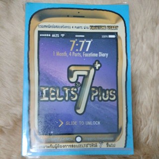 หนังสือเตรียมสอบ IELTS 7 PLUS (ปกอ่อน)(มือสอง)