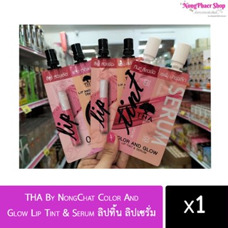 ลิปทิ้น ลิปเซรั่ม 2in1 (2ml+2ml) THA By NongChat Color And Glow Lip Tint &amp; Serum