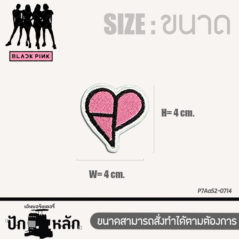 ตัวรีดติดเสื้อ แพทติดเสื้อ collection Born Pink World Tour สำหรับ FC BlackPink ใช้ตกแต่งชุดไปดูคอนเสิร์ต มี 8 แบบ รุ่น P - รูปที่ 5