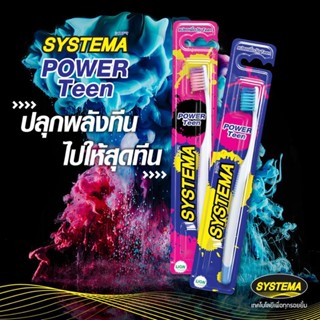 ซิสเท็มมา แปรงสีฟัน รุ่นพาวเวอร์ทีนSystema Toothbrush, Powerteen Model (สุ่มสี)