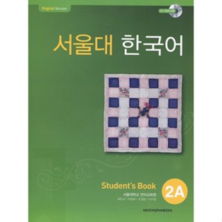 Seoul University Korean 2A (Students Book)