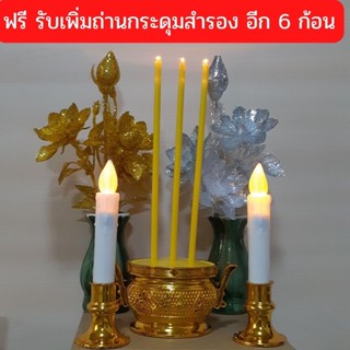 🔥 ธูปเทียน LED พร้อมแจกันดอกบัวบานเงินทอง