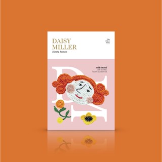 หนังสือ เดย์ซี มิลเลอร์ [ D a i s y M i l l e r ] [19TH.C]