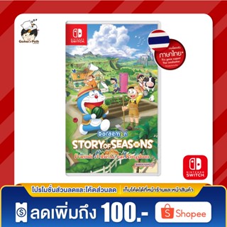 (รองรับภาษาไทย) Nintendo Switch: Doraemon Story of Seasons: Friends of the Great Kingdom ของแท้ 100% [มือ 1] + Bonus