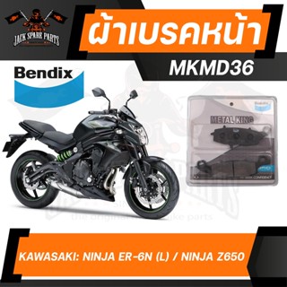 Bendix ผ้าเบรคหน้า หลัง MKMD36,MKMD37,MKMD38 KAWASAKI ER6N,W800,VOLCAN,Ninja650 2009-2015,Versys650 2009-2014 ดิสเบรคหน้