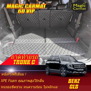 Benz W247 GLB 2020-รุ่นปัจจุบัน Trunk C (เฉพาะถาดท้ายรถแบบ C 6ชิ้น) ถาดท้ายรถ ฺBenz W247 GLB200 พรม6D VIP Magic Carmat