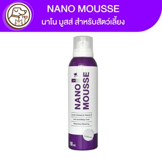 NANO Mousse นาโน มูสส์ 190ml