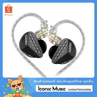 CCA HM20 หูฟัง In-Ear 8 ไดร์เวอร์ (1DD + 7BA) บอดี้วัสดุโลหะผสมสังกะสี เรียบหรูและแข็งแรงทนทาน ประกันศูนย์ไทย 3 เดือน