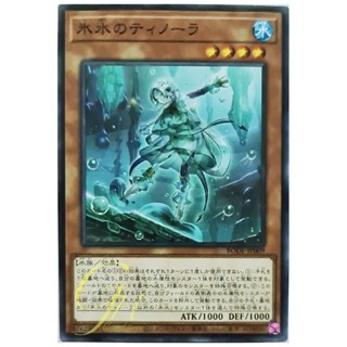 [BODE-JP009] Tinola of the Icejade (Common)