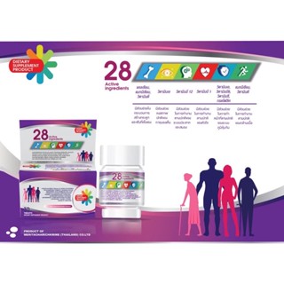 SERES 28 ACTIVE 30S  วิตามินบำรุงร่างกาย 28 ชนิด ผลิตภัณฑ์อาหารเสริม 28 Active ingredients วิตามินรวมบำรุงร่างกาย💊💊