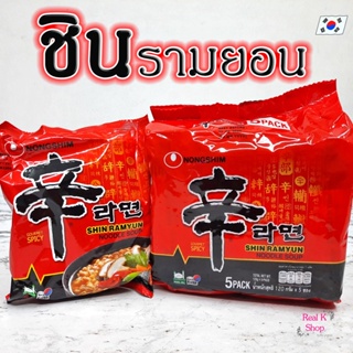 มาม่าเกาหลี 🌶️ ชินรามยอน 5 ห่อ SHIN RAMYUN บะหมี่เกาหลีกึ่งสำเร็จรูป ชินราเมน ชิน รามยอน เกาหลี 신라면