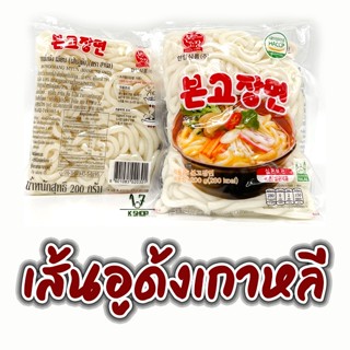 🍜 เส้นอุด้งสด 🍜 KOREA บนโกจัง เมียน 200g 본고장면 UDON เส้นเหนียวนุ่ม