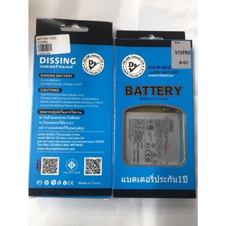 Dissing BATTERY VIVO V15 PRO (B-G1)**ประกันแบตเตอรี่ 1 ปี**