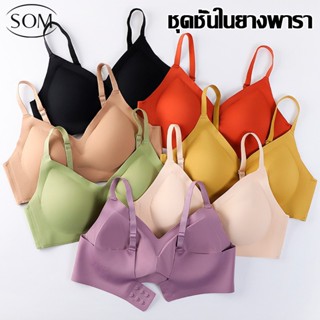 Som underwear ชุดชั้นใน แฟชั่น สำหรับสุภาพสตรี ไร้โครงมีขอบแบบสวม สวมใส่ง่าย มีฟองน้ำยางพาราถอดได้ แห้งไวB257