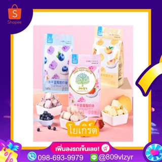 ขนมโยเกิร์ตสมูทตี้อบกรอบ 500 กรัม  พร้อมส่ง