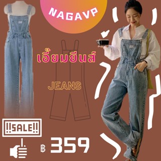 👖เอี๊ยมยีนส์ขายาว ทรงบอย  เอี๊ยมยีนส์  เอี๊ยม เอี๊ยมเท่ๆ แต่งกระเป๋าหน้า