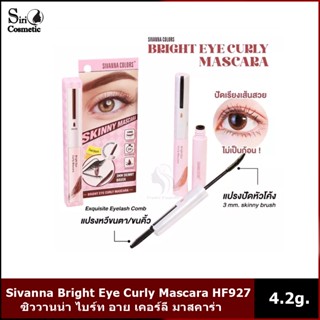 Sivanna Bright Eye Curly Mascara HF927 4.2g. ซิววานน่า ไบร์ท อาย เคอร์ลี มาสคาร่า