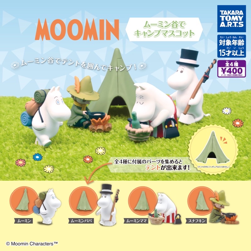 🔸พร้อมส่ง🔸กาชาปอง Moomin.Camp (ครบชุด)