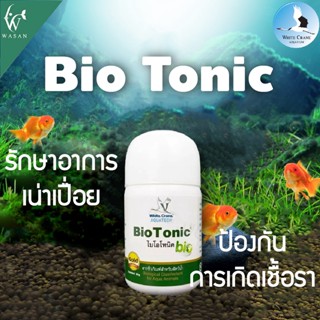 (จัดส่งเร็ว) BioTonic ไบโอโทนิค ผลิตภัณฑ์ป้องกันการที่เกิดจากเชื้อรา และรักษาอาการเน่าเปื่อยทุกชนิด สำหรับสัตว์น้ำ