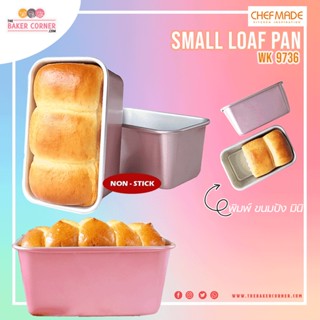 พิมพ์ขนมปัง 450g สีโรสโกลด์ 7.8 นิ้ว / WK9736 Chefmade Small Loaf pan rose gold