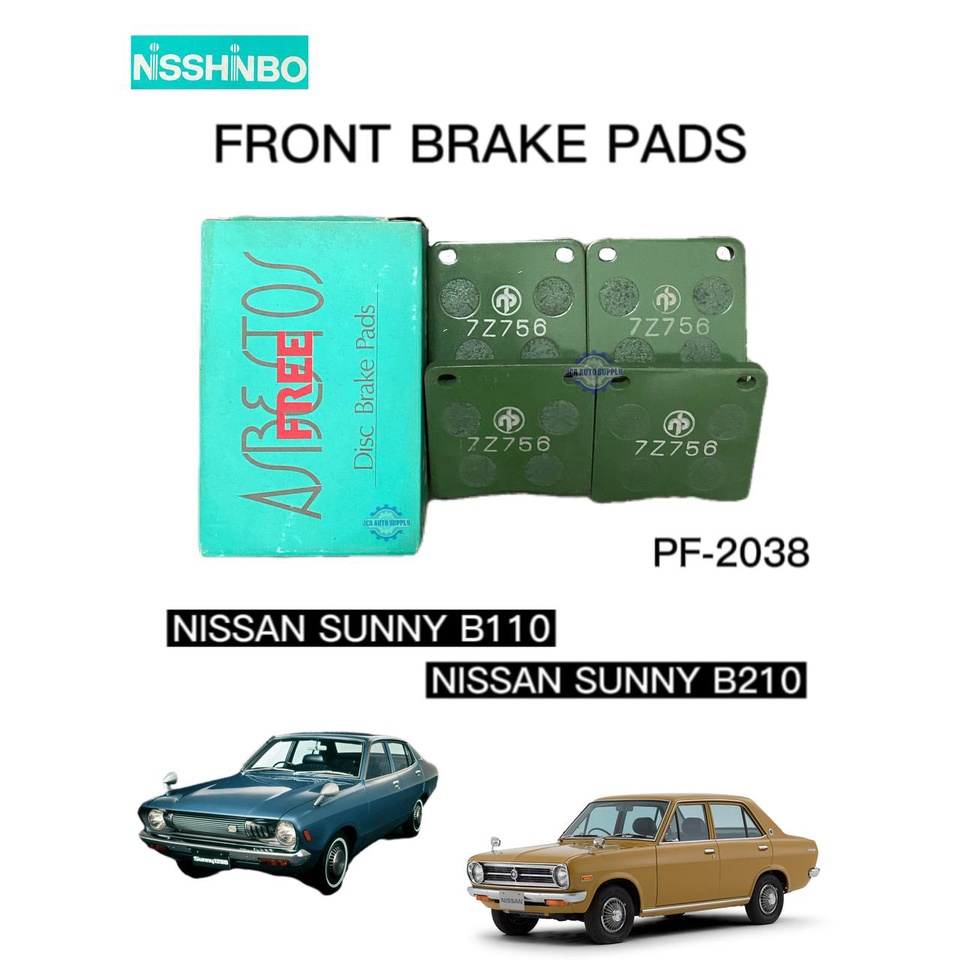 ผ้าเบรคหน้า Nissan Sunny (B110, B210) - NISSHINBO - PF-2038