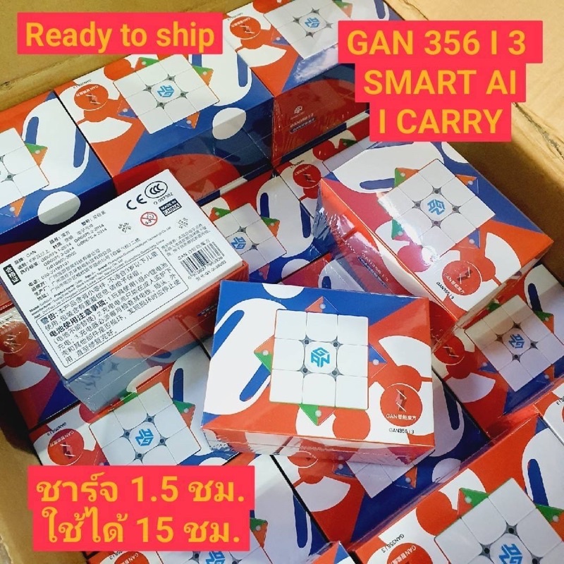 รูบิค GAN 356 I 3 I CARRY ผ่านแอฟ ออนไลน์